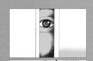第８９話 村の掟 표지