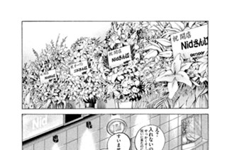 第１２４話 新規開店 표지