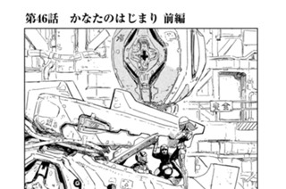 第４６話 かなたのはじまり 前編 표지
