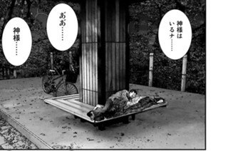 第５話 凶行 표지
