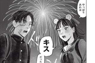 第４３話 修学旅行③ 표지