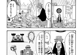 第８７話 地味（じみ）庁（ちょう） 표지