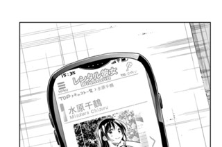 満足度２２１ 楽園と彼女 ３３ 표지