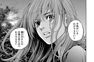 168화 １７８ 迎え撃つ女 표지