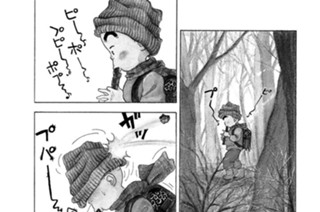 第２９話 ・りん子 표지
