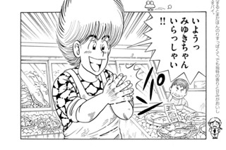 やっちゃえ！！サクラエビクッキング！！ 표지