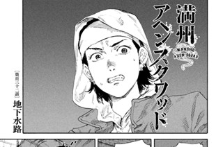 ＃１３２ 地下水路 표지
