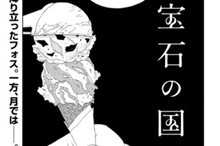 第八十八話 自然・実験・未来① 표지