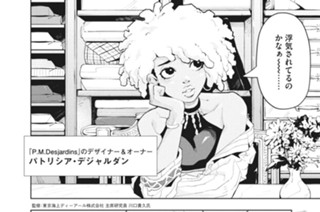 第７１話 八田百合の休日、ラブ＆シーランド編 표지