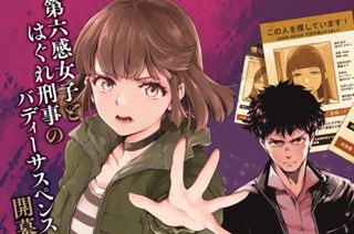 ケース１：白いアーティスト殺人事件 표지