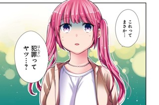 第40話 先生、私やめたほうがいいんですか?(1) 표지