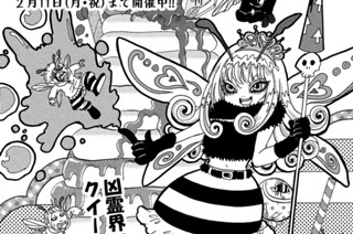 第２４９話 凶霊の日② 표지