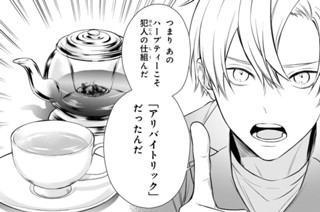 #10 華道家殺人事件(中編)(3) 표지