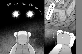 その２２ 摩訶ロンと使い魔の女王② 표지