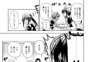 第２４話後編 はじめての女子大 표지