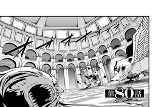 第８０話 표지