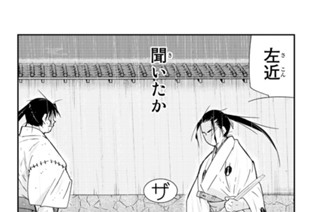 【第四十六話 （２）】匂い 표지