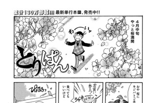 第８７３羽 표지
