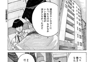 ＴＲＡＣＫ６６ 出生前診断（４） 표지