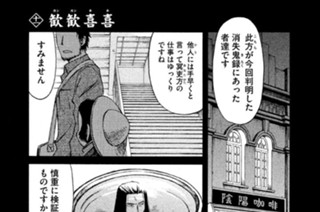 十一 歓歓喜喜（カンカンキキ） 표지
