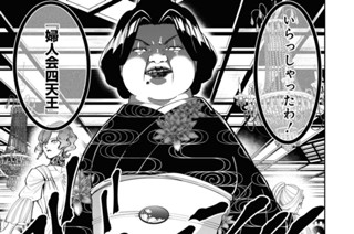 第17話 표지