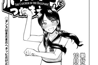 第９９話 こんなの絶対… 표지