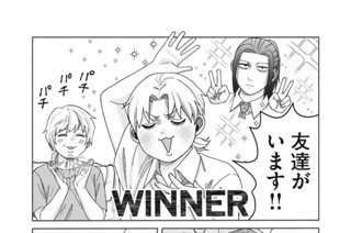 第２５話 ボーナスタイム！ 표지