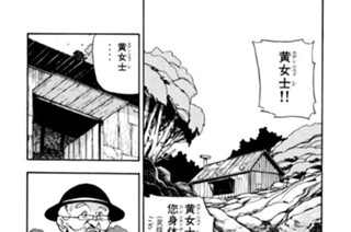 第二十二話 不死憧憬 其ノ十一 표지
