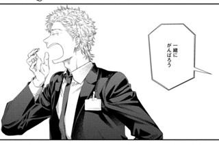 第８７話 僕（私）の仕事① 표지