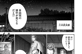 第４１話 安保条約 표지