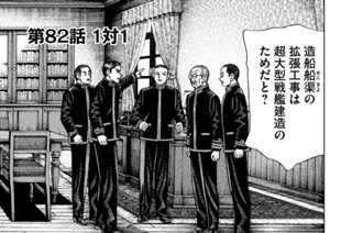 第８２話 １対１ 표지