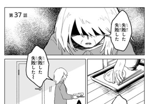 第３７話 山田さんとみいちゃん 표지