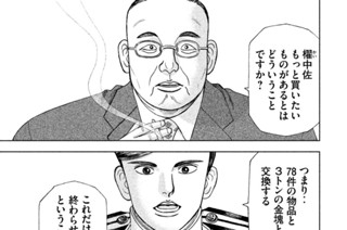 第１１３話 黄金の魔法 표지