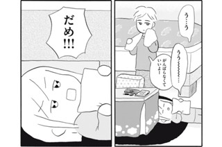 第８話 てんちゃん、通院するも謎は深まる 표지