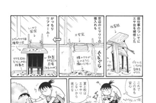 第１０８羽 표지