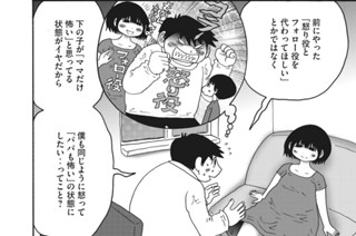 第１１３話 パパも怖い 표지