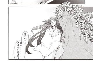 第１１話 前半 藕断糸連（ぐうだんしれん） 표지