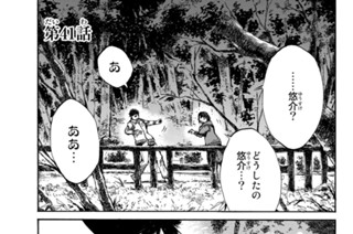 第４１話 표지