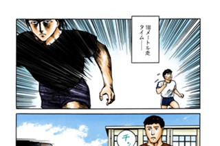 第１９話 島田秀雄 표지