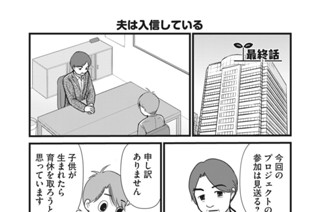 19화 最終話 표지