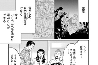 その１３５ ボーン・アズ・セインツ 표지