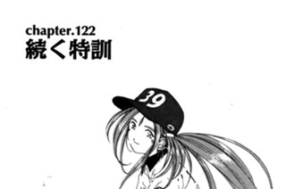 chapter.122 続く特訓 표지