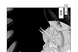 第二十七話 秘密 표지