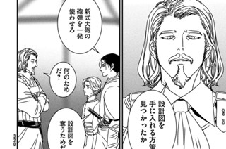 第８６話 分断② 표지