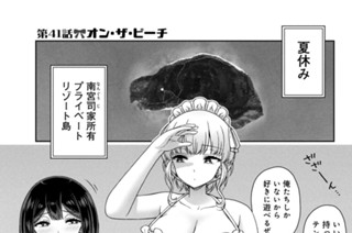 第４１話 オン・ザ・ビーチ 표지