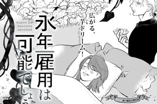 第１４話 非・魔法人間生活① 표지