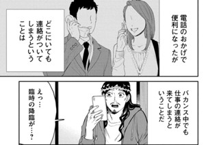 その１４２ オンラインであれば、そこが神殿です 표지