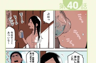第40話 ex.10 표지