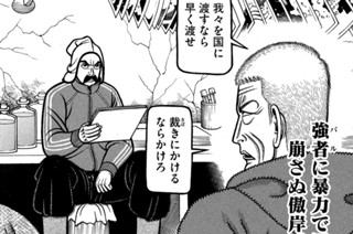 第７１話 権臣 표지