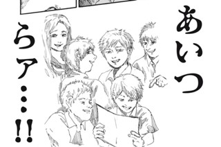 第７話 日陰者の復讐② 표지